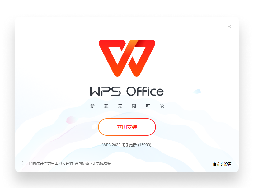 WPS Office AI 让写文档做表格做PPT更简单未来感留白展示
